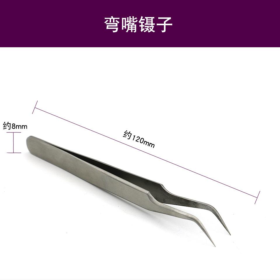 弯嘴镊子