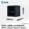 Gabinete de Parede 4u6u9u12u Gabinete Pequeno para Rede Doméstica Amplificador de Potência Fraca Roteador Gabinete Aberto