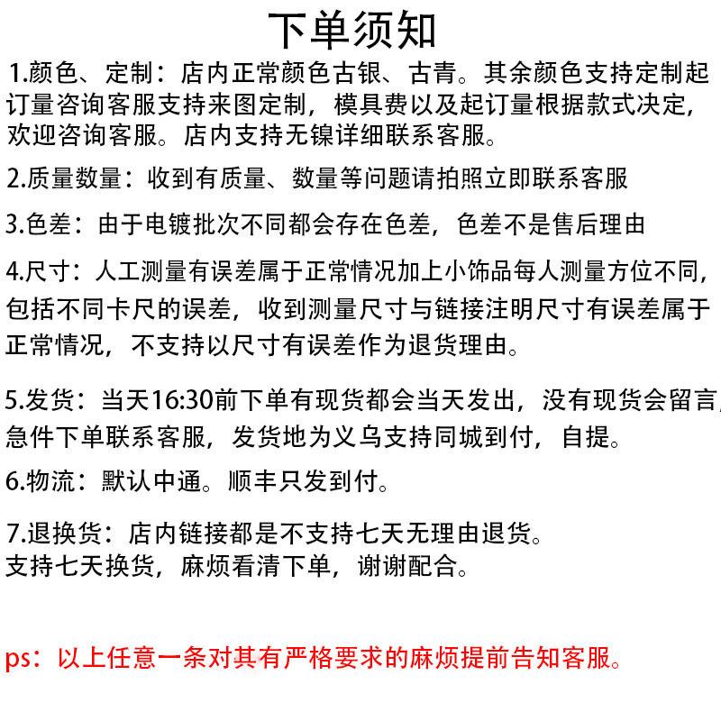 下单须知