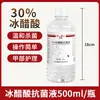Haishi Hainuo Innova Solução Antibacteriana de Ácido Acético Glacial 30% Banho de Pés Antibacteriano Solução para Cuidados com os Pés 500ml Desinfetante