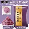 Isla Blanca Estilo Cantonés Piel de Hielo Relleno de Mooncake Bajo en Azúcar Pasta de Frijol Rojo Pasta de Semilla de Loto Blanca Castaña Cinco Semillas Yema de Huevo Crujiente Materias Primas para Hornear