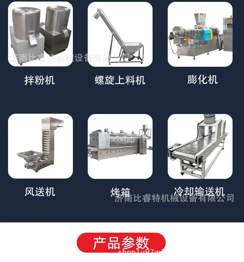组织蛋白-拉丝蛋白-素肉生产线_04.jpg