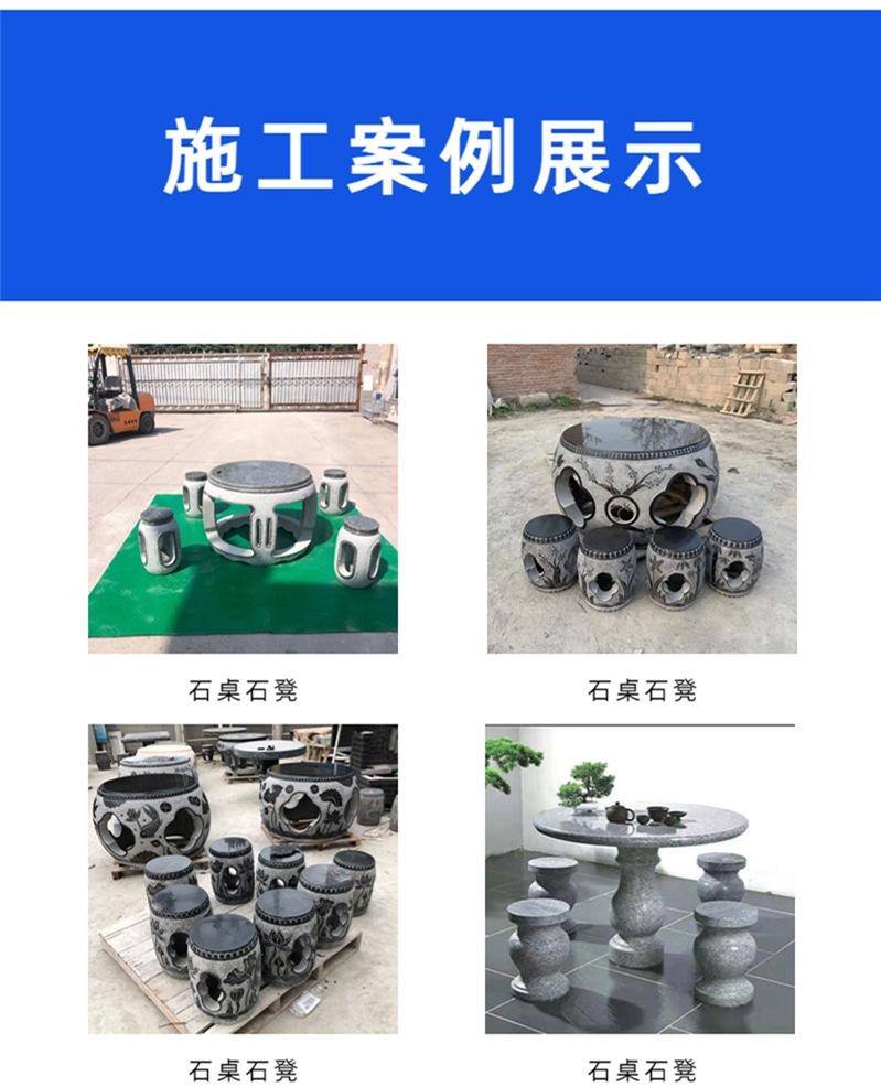 石桌石凳11