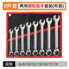 Llave de trinquete de cabeza móvil fija de 72 dientes, juego de 6 a 12 piezas, bolsa colgante, marco de plástico, llave de trinquete de anillo, traje