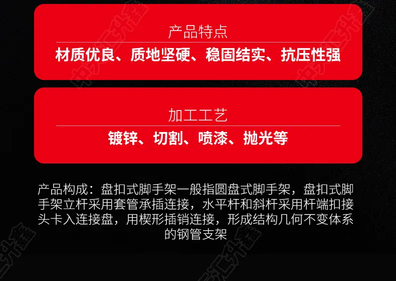 0出版---盘扣脚手架---中天汇升鑫金属_07.jpg