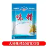 Msg Dajiao Bolsa Grande Comercial 200g Condimento para Platos Fríos, Salteados, Barbacoa, para Realzar Sabor y Gusto en Catering