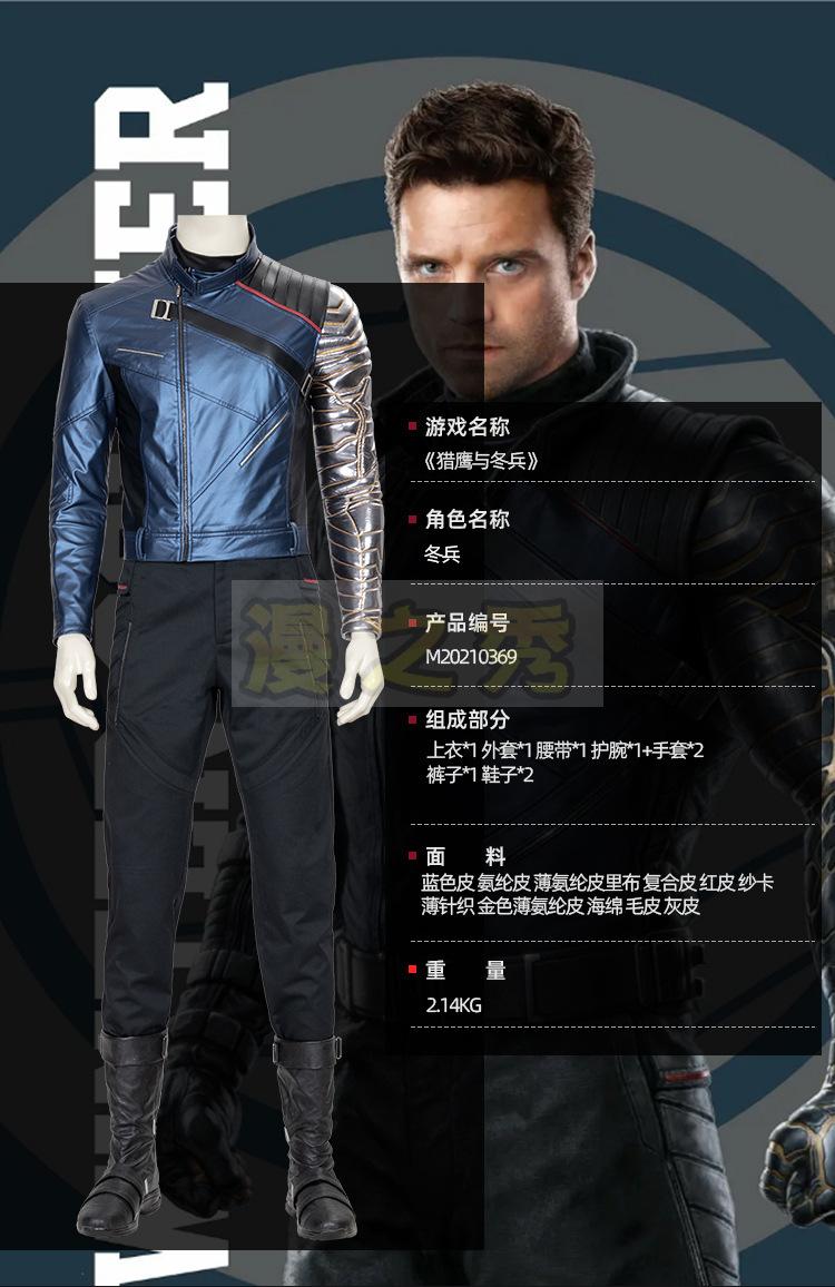 冬兵_02.jpg