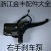 Accesorios para triciclo eléctrico motor de freno de disco/freno de disco de pie/freno de disco de mano/freno de disco/disco de freno de disco/disco de freno de disco