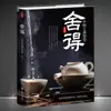 "Dispuesto a renunciar: "La sabiduría superior de China" versión de tapa dura separada de la sabiduría de la vida filosofía de la mente meditación libro inspirador