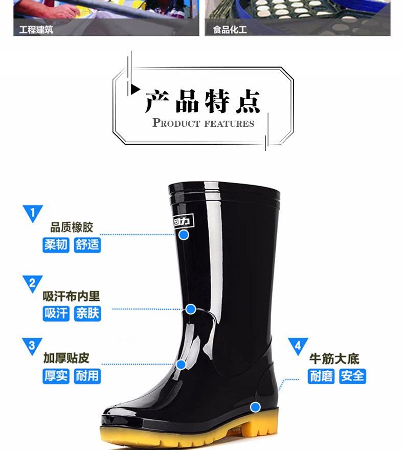 雨靴详情页_03
