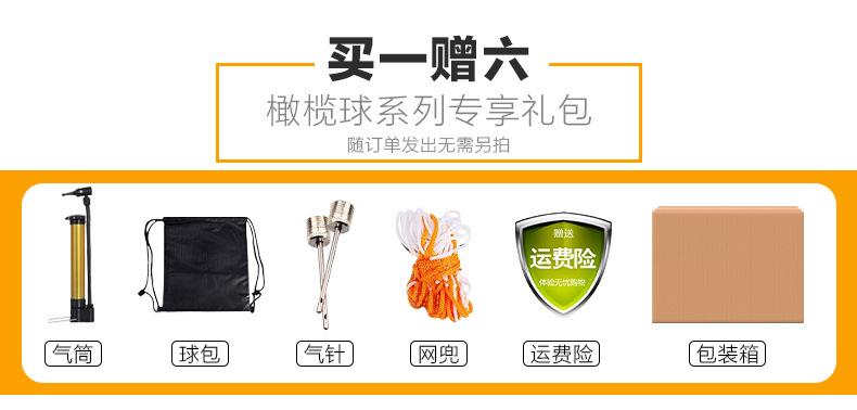 夜光足球详情_02