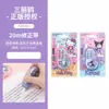 Guangbo 84782 Serie Familiar Sanrio Cinta Correctora de 20 m, Fácil de Transportar, Corrige Errores al Instante, Cinta Correctora Suave