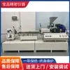 Granulador de extrusión de doble husillo de laboratorio para granulador de doble husillo de laboratorio para investigación de escritorio