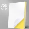 Guangli Papel Adesivo A4 Papel para Impressão Etiqueta Adesivo Etiqueta Adesiva Autoadesiva Adesivo Caseiro Adesivo de Preço Diário de Mão Fosco