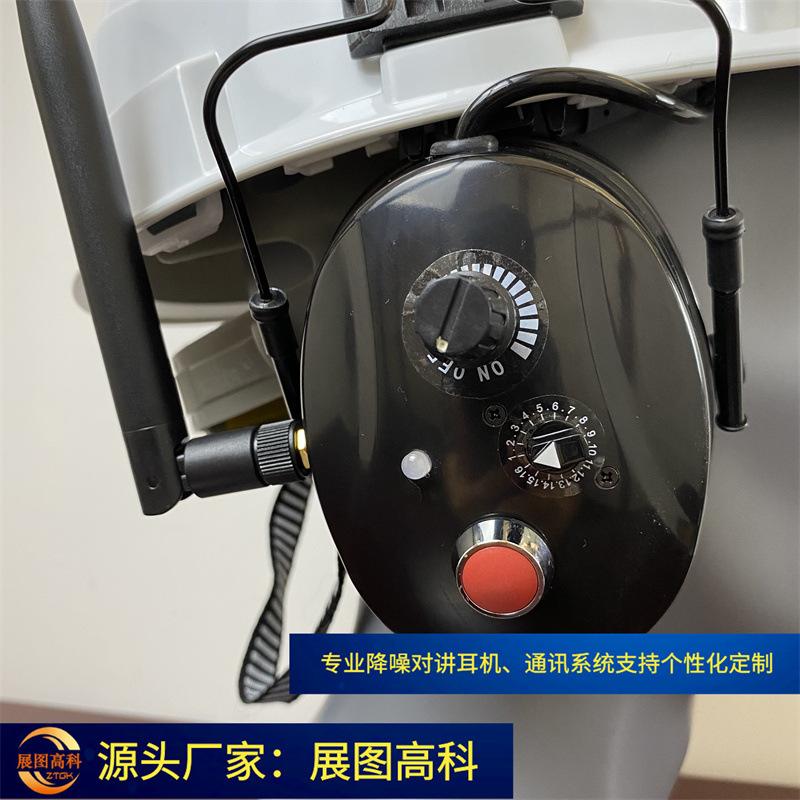 亿声安全帽对讲耳机YS-DJ-02H04