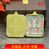 Venta Directa de Fábrica Nuevo Colgante Thangka Sin Grabar Deidad Guardiana de los Doce Zodíacos Colgante Caja Ga'U de Acero de Titanio