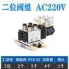 Válvula solenoide Chint 4v210-08 válvula inversora de cinco vías y dos posiciones 220V válvula de control 24v válvula neumática bobina 12v 36