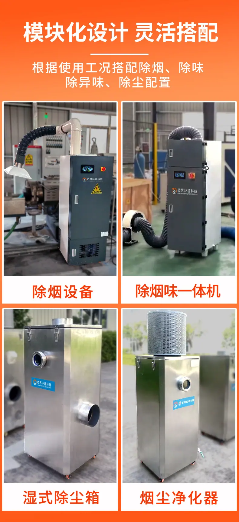 东卓除烟设备立式_04.jpg