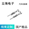 15345499 / 15336376 Adecuado para Conector Impermeable Automotriz Serie 1.5 DJ7016-1.5-11/21