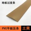 Borde de Suelo Autoadhesivo Tira de Borde de PVC Tira de Transición de Huecos Tira de Umbral Tira de Borde Madera Impermeable a Prueba de Humedad Resistente al Desgaste