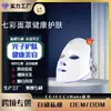 Rostro Luz Colorida Led Máscara de Belleza Instrumento de Belleza Instrumento de Rejuvenecimiento con Fotones Recargable Espectrómetro Facial Doméstico