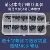 Kit de Reparación de Tornillos para Laptop Tornillos Pequeños Electrónicos Digitales En Caja Cubierta Trasera de Placa Base M2M2.5