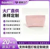 Bolsa de Maquiagem Rosa em Tecido Felpudo Necessaire Todas as Categorias Bolsas LOGOTIPO Personalizado Comércio Doméstico e Estrangeiro Processamento OEM Marca Própria