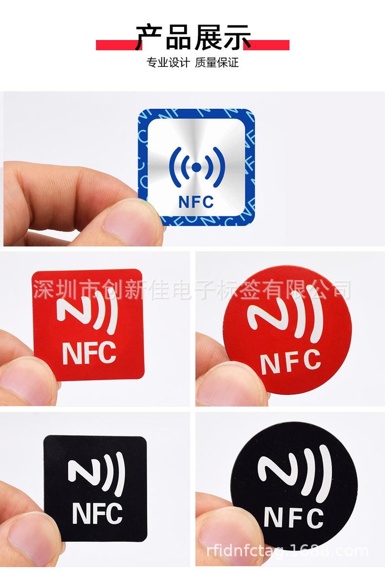 NFC标签-2022-03