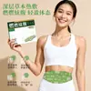 Parche Herbal Calentador para el Vientre para Salud y Belleza, Especialmente Diseñado para Personas Perezosas para Moldear Cintura y Abdomen, Disponible para Envío Inmediato