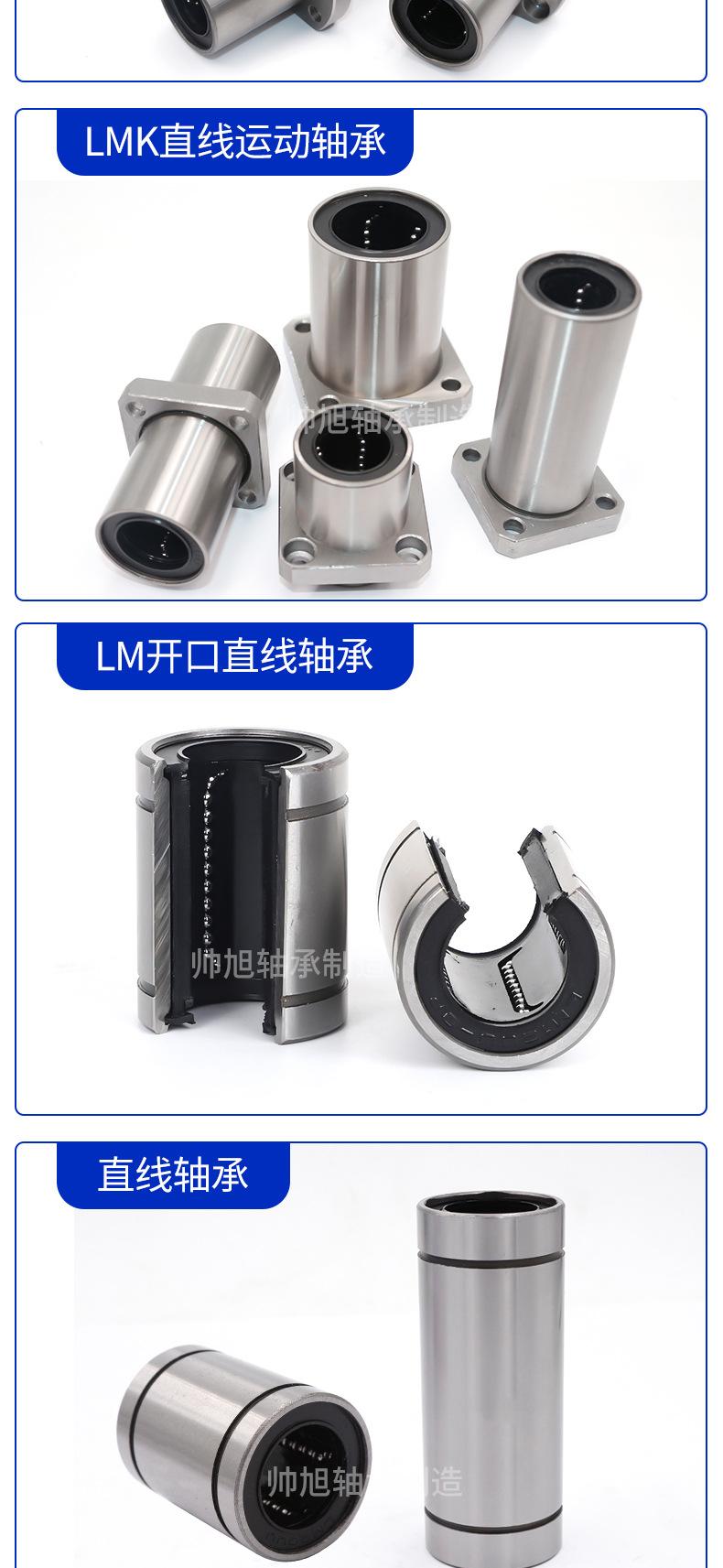 帅旭轴承-直线轴承_08.jpg