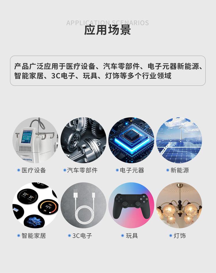 详情页长图_11.jpg