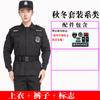 Uniforme de Trabajo de Seguridad Set Primavera y Otoño para Hombre, Conjunto Completo de Manga Larga, Uniforme de Guardia de Seguridad de Propiedad, Uniforme de Entrenamiento Negro, Manga Corta