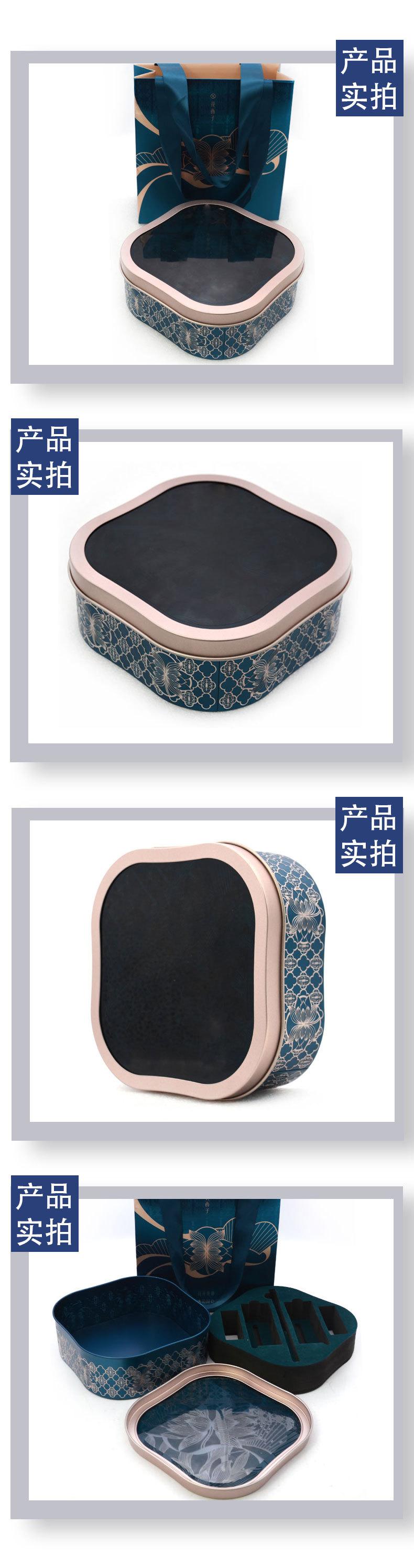 异形月饼盒3.jpg