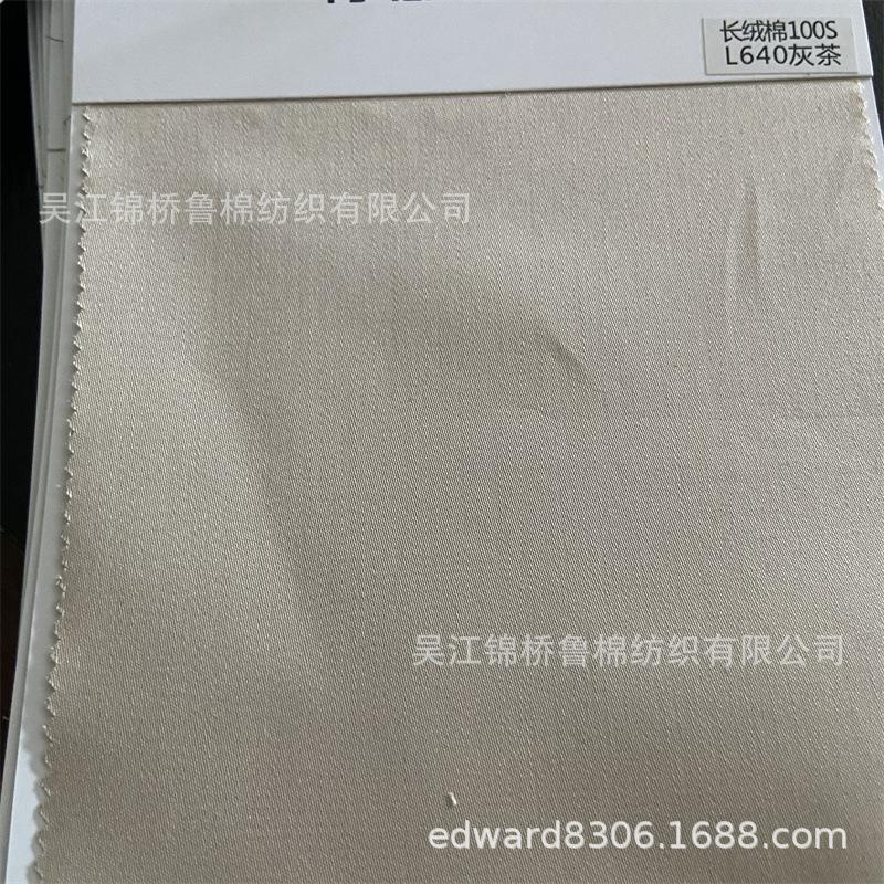 宽幅贡缎100支-3-L640灰茶