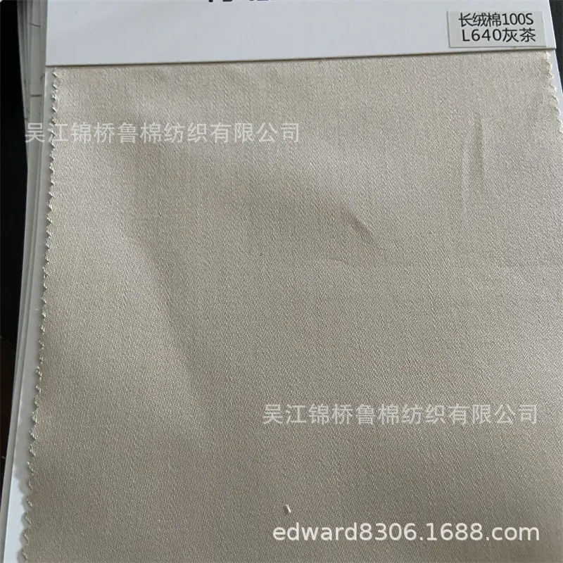 宽幅贡缎100支-3-L640灰茶