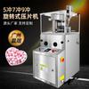 Comprimido giratório da imprensa da tabuleta da série de ZP comprimido dos doces que forma a máquina Medicina chinesa comprimido da desinfecção da tabuleta do leite em pó que faz a máquina
