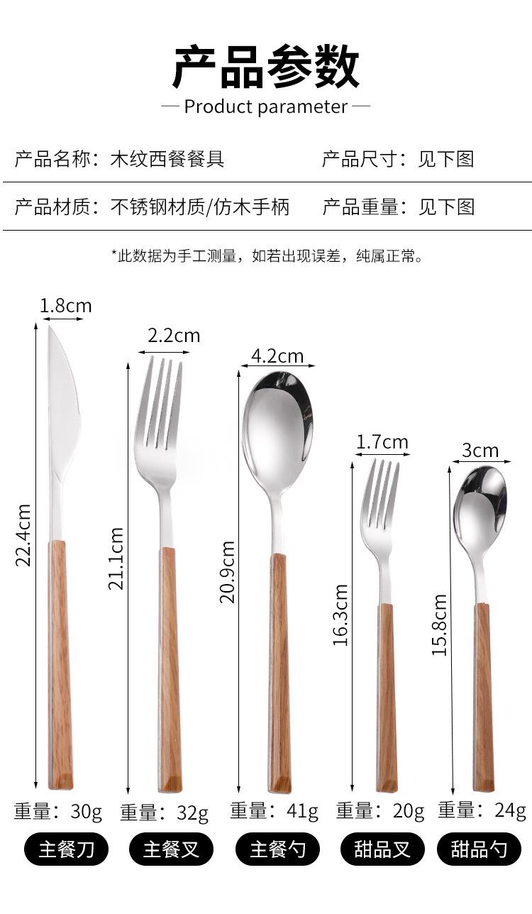 木纹西餐餐具详情_05