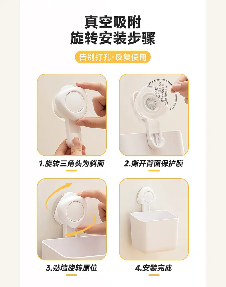 3029-3030吸盘收纳盒-1032-1033沥水盘-浴室