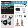 Máquina de Limpieza de Ultra Alta Presión Comercial 220V380V Industrial Totalmente Automática Máquina de Lavado de Autos Potencia Alta Lavado de Autos de Granja Spray
