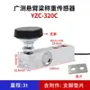 Sensor de Balança de Plataforma Pequena Guangce Yzc-320C Acessórios de Instalação para Balanças de Plataforma Grandes e Pequenas de Alta Precisão Módulo de Pesagem