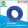 AF aço carbono flange tipo manga solta junta de expansão VSSJA manga solta compensação junta de expansão adaptador de tubo