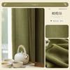 Novas Cortinas de Veludo Creme Aconchegante Chenille 2024 Cor Matcha Blackout Quarto Sala de Estar Varanda Cortinas Blackout