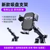 Suporte de Celular para Carro, Gancho para Saída de Ar, Ventosa, Adsorção a Vácuo, Suporte Universal Multifuncional para Navegação de Celular