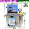 Bomba de Lubricación Eléctrica Totalmente Automática con Pantalla Digital 2L/4L Máquina Herramienta Bomba de Aceite Valle del Río Engrasadora Bomba de Engranajes
