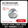 Forma para Bolo Pão de Ló 4 Polegadas 6/8 8 Polegadas Mousse Oca Fundo Removível Anodizada Ferramenta de Cozimento a Vapor Conjunto para Uso Doméstico