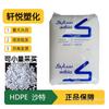 Tapa de botella de HDPE Arabia Saudita SABIC M200056 M80064S de alta rigidez y alta resistencia a impactos, contenedor de alimentos original