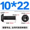 Grado 12.9 Tornillo de Cabeza Semiredonda y Cabeza Plana Redonda con Hexágono Interior, Galvanizado Negro Azulado, M5M