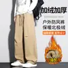 Pantalones casuales con forro polar y pantalones de trabajo engrosados para hombre, pantalones casuales impermeables para exteriores de pierna recta para hombre, pantalones casuales holgados de pierna ancha