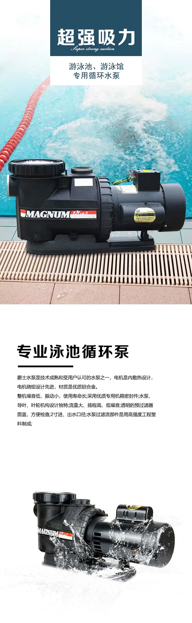 20240606-1688爵士水泵更新-中文_01.jpg