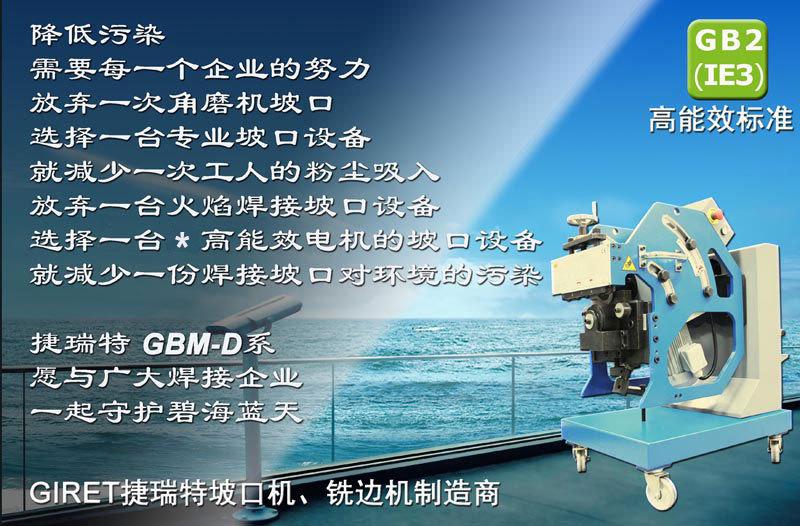 GBM-16D-R图1新